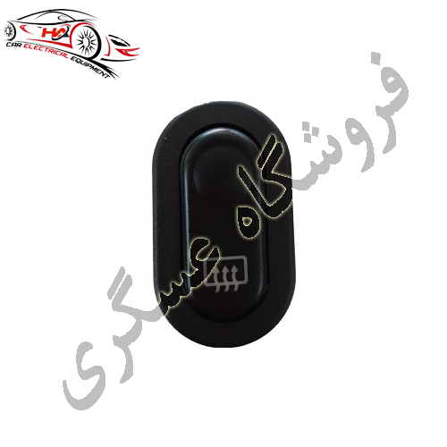 کليد گرمکن عقب پرايد 131